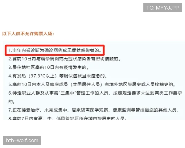 换人未获许可入场的规则和判罚到底有多严苛？