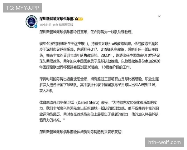 深圳新鹏城保级形势不容乐观全队需尽快提升防守稳定性 深圳新鹏城保级形势不容乐观全队需尽快提升防守稳定性