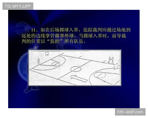 篮球规则中同时出界判定的具体标准与执行流程详细解析 篮球规则中同时出界判定的具体标准与执行流程详细解析